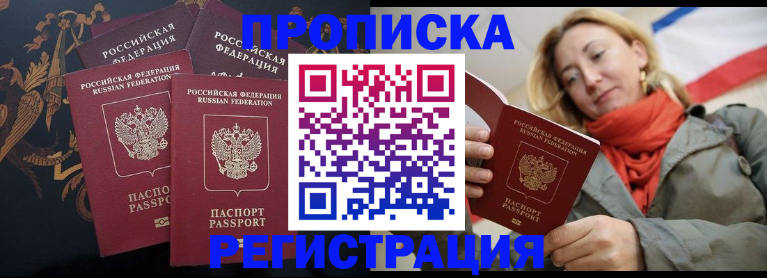 временная регистрация законно в Оренбурге